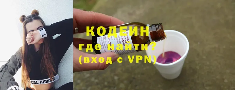 что такое наркотик  Слюдянка  omg tor  Кодеин напиток Lean (лин) 