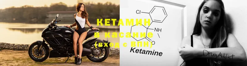 Кетамин ketamine  Слюдянка 